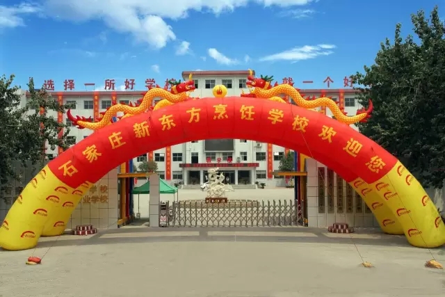 衡水厨师学校